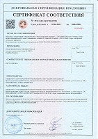 Сертификат соответствия Полистиролбетон
