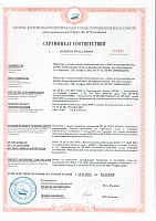 Сертификаты пожарной безопасности
